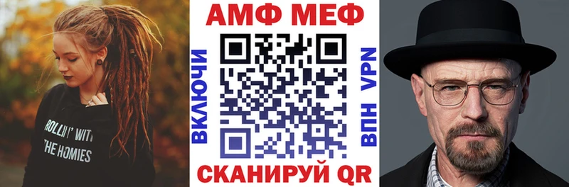 АМФЕТАМИН 97%  наркошоп  Батайск 