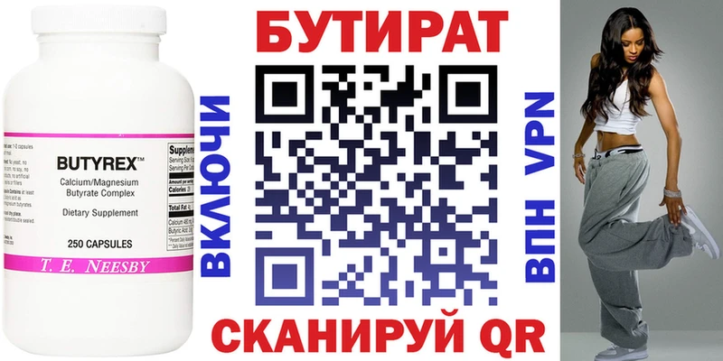 БУТИРАТ GHB  хочу   Батайск 